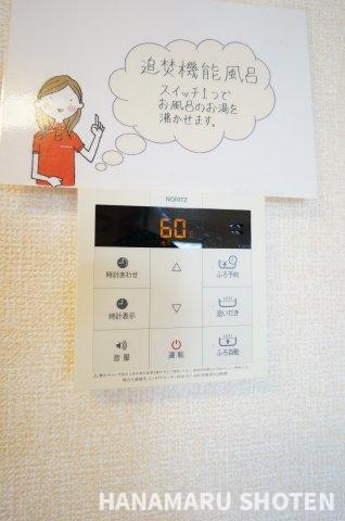 やまぼうしの設備|諸条件、交渉などお任せ下さい！