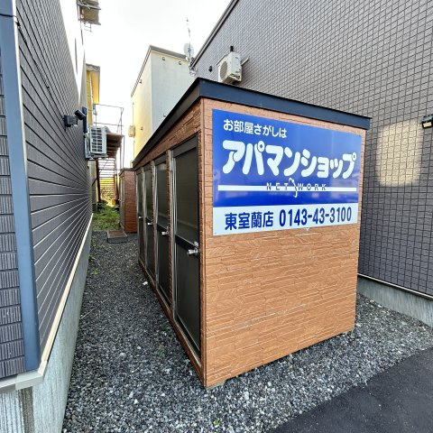 レジデンス日の出のその他共用部分