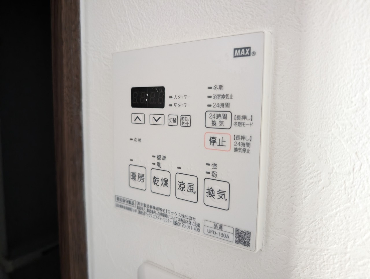 ラウレア豊中の設備