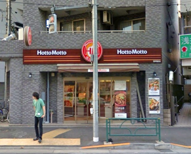 ノイハイムのその他|ほっともっと西早稲田店