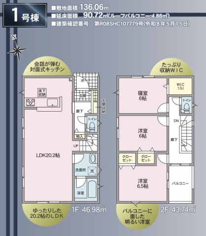 塩尻市広丘吉田第７