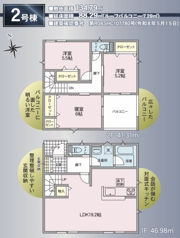 塩尻市広丘吉田第７の間取り|新規販売開始しました！ローン相談お任せください！！お問合せは＜Tel 026-477-7419＞まで♪