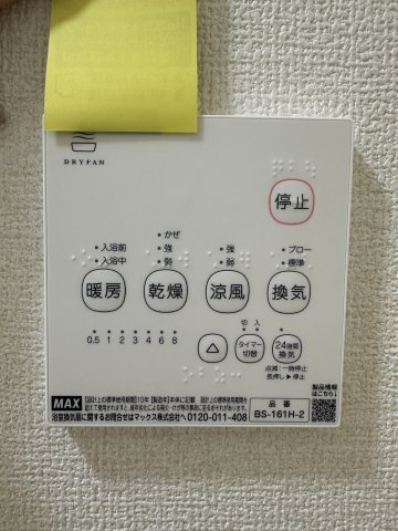 リーブルファイン鳴尾の設備|浴室乾燥機付き