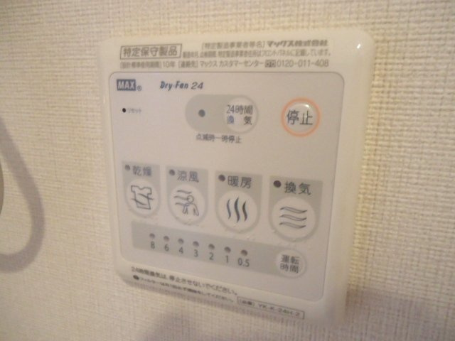 【設備】 | ブランメゾン2(ブランメゾンツー) | 浴室乾燥