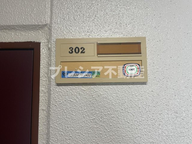 柳生マンションの設備