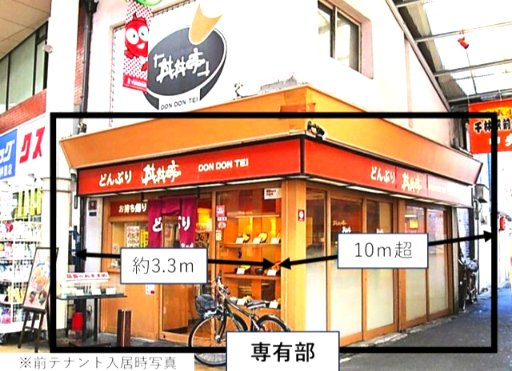 千林駅前店舗