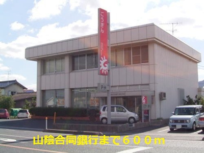 【周辺】 | セレーノ・ヴィータミオ | 山陰合同銀行まで600m
