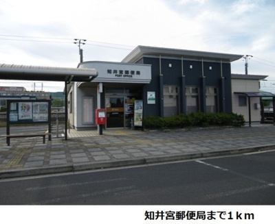 【周辺】 | ニーラスク　Ａ | 知井宮郵便局まで1000m