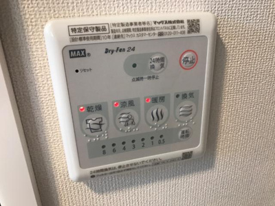 【設備】 | ラ・ガランジア | 浴室乾燥機