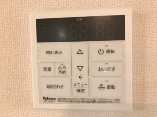 【その他】 | カンパーナ | 給湯スイッチ