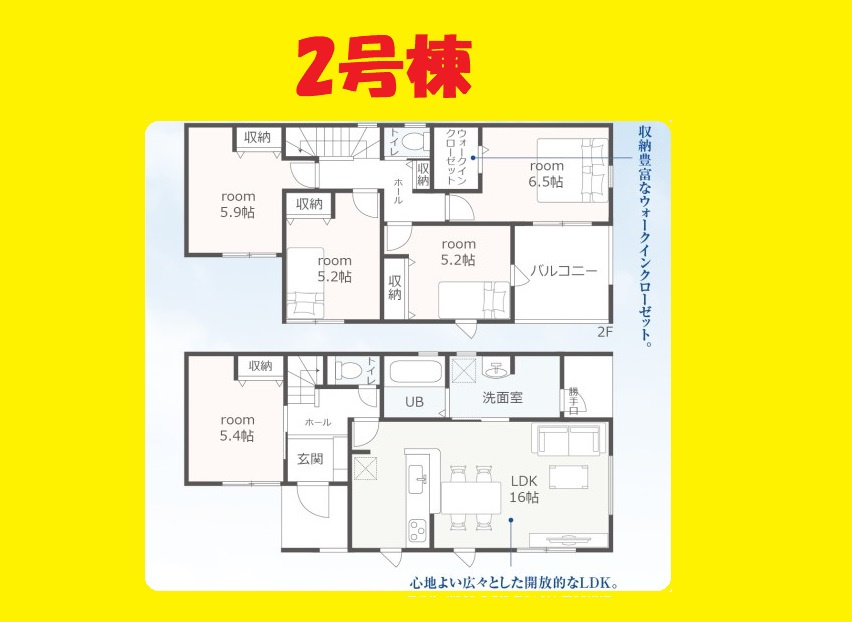 牧之原市細江／8期　新築戸建の間取り
