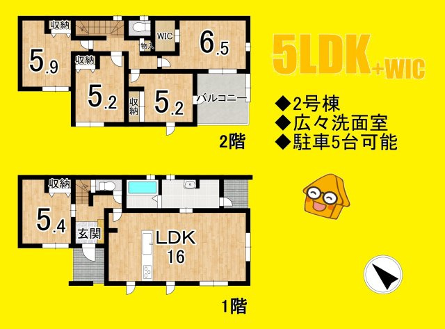牧之原市細江／8期　新築戸建の間取り