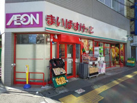 まいばすけっと千歳船…まで300m