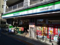 ファミリーマート世田…まで200m