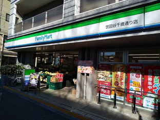 ファミリーマート世田…まで200m