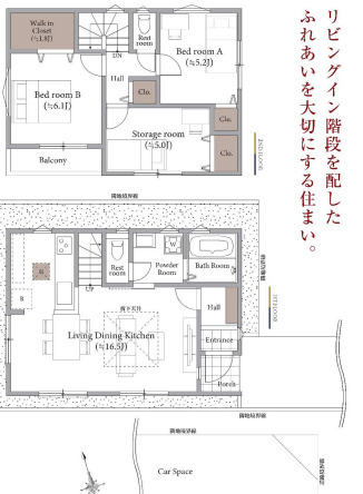 新築戸建て　東久留米前沢4丁目　全3棟