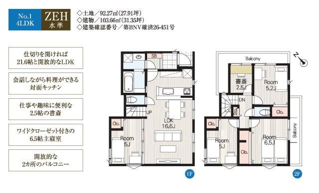 船橋市高根台７丁目７０６⑥の間取り