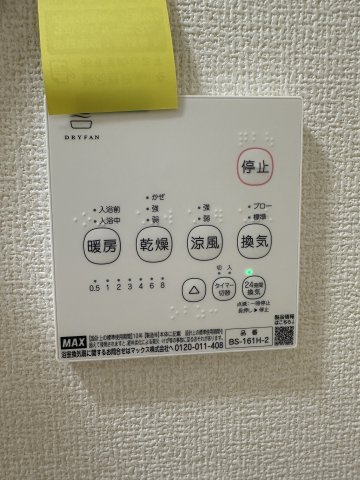 リーブルファイン鳴尾の設備|浴室乾燥機付き