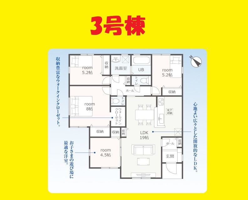 牧之原市細江／8期　新築戸建の間取り