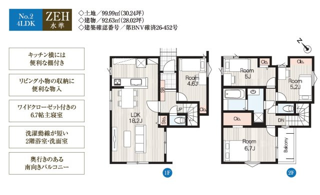 船橋市高根台７丁目７０６⑥の間取り