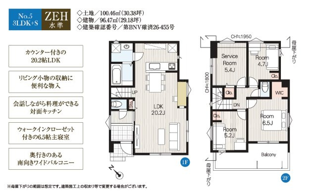 船橋市高根台７丁目７０６⑥の間取り