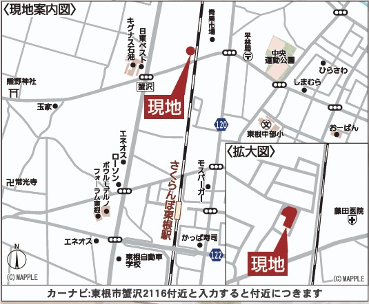 【地図】 | 【新築分譲住宅　～クレイドルガーデン～】 東根市蟹沢　第5　☆全3棟☆