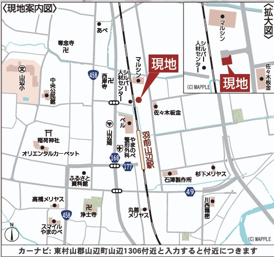 【地図】 | 【新築分譲住宅　～クレイドルガーデン～】 　山辺町山辺　第13　全1棟