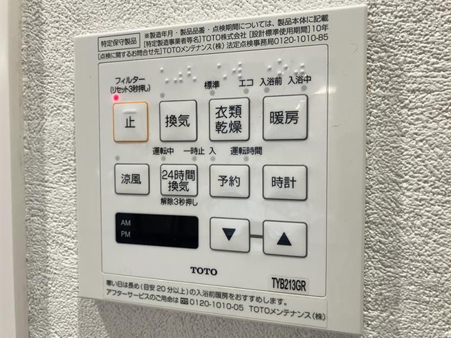 【設備】ガーデンホーム大森