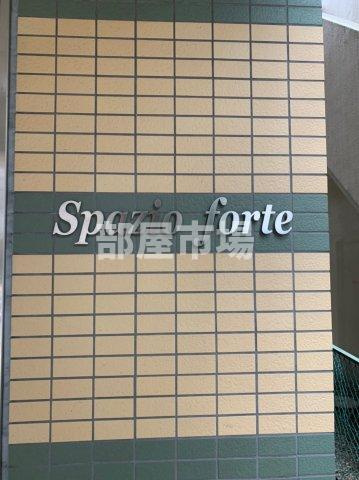 スパッツィオフォルテのその他|ランドマーク