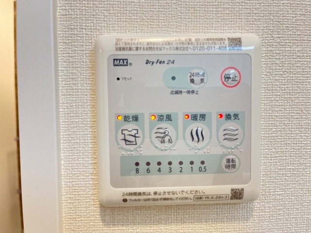 スカイテラスの浴室|浴室乾燥機
