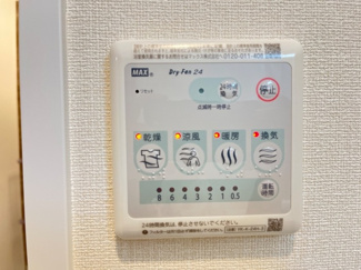 【浴室】 | スカイテラス | 浴室乾燥機