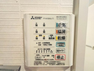 【その他】 | 多摩川住宅ハ棟 | 浴室設備リモコンです。換気、乾燥、暖房が使用可能です♪