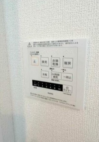 Pine Courtの設備|浴室乾燥機