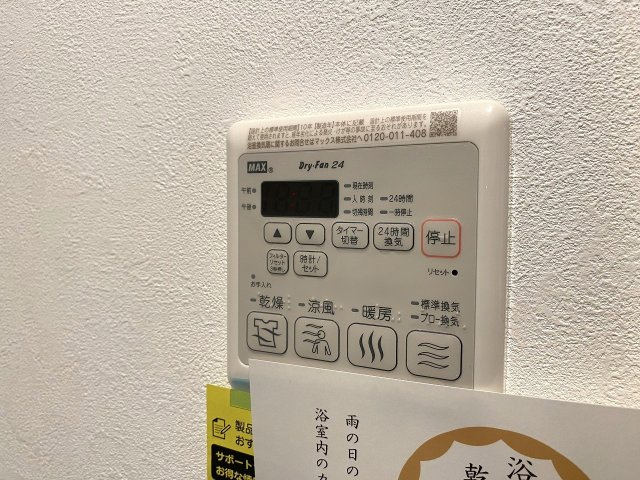 リズムタワーⅡの冷暖房・空調設備|雨の日や夜間でも安心して洗濯物が干せる便利な浴室乾燥機。冬場のヒートショック対策や夏場の換気など、年間を通して快適なバスタイムを快適にサポートします。