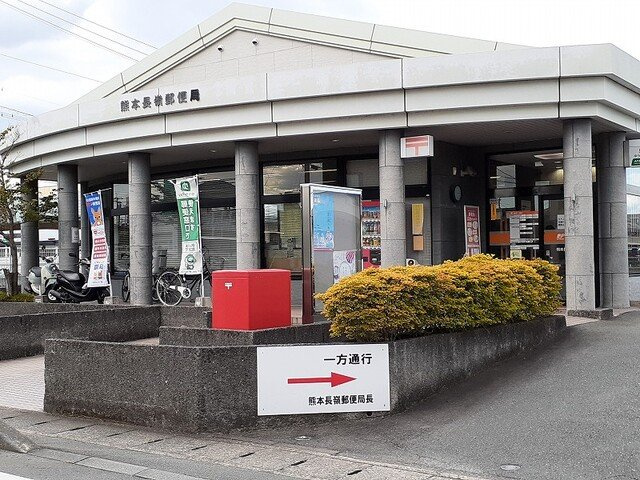 メゾンラペーシュの周辺|長嶺郵便局まで450m