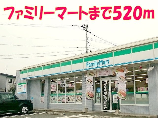 サンシャインコテージⅡ　Ａの周辺|ファミリーマート黒石原店まで520m