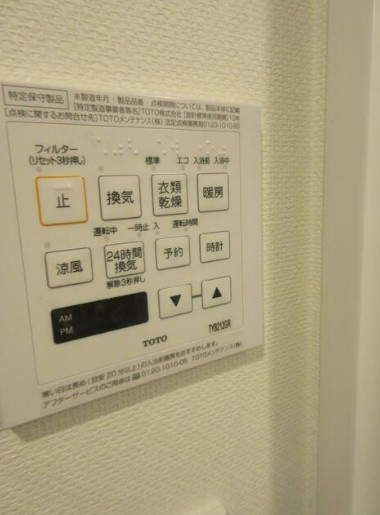【設備】 | エクサム西新宿