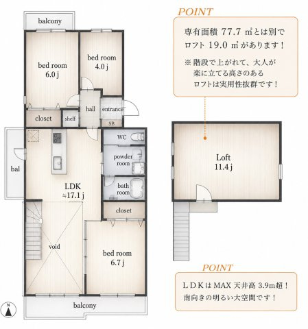 【間取り】 | けやきが丘住宅7号棟/大型ロフト付き/天井高3.9ｍ超
