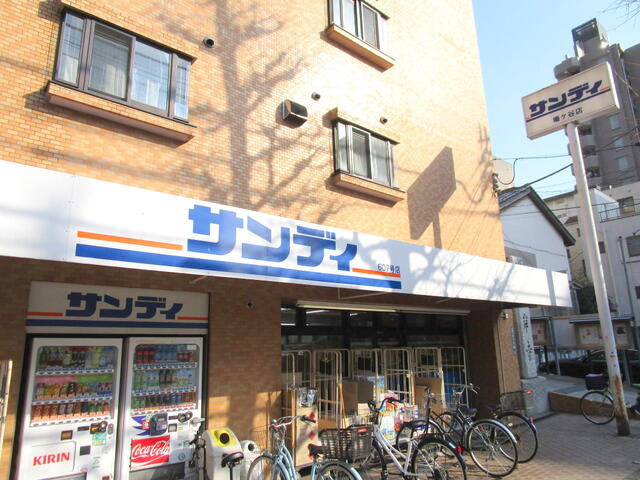 サンディ幡ヶ谷店まで301m