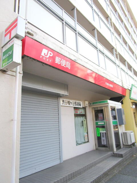 渋谷幡ヶ谷郵便局まで195m