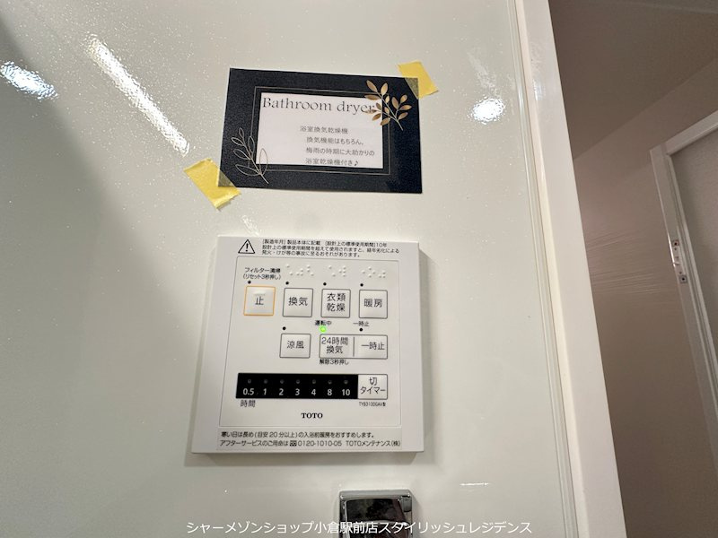D-ROOM中井の設備