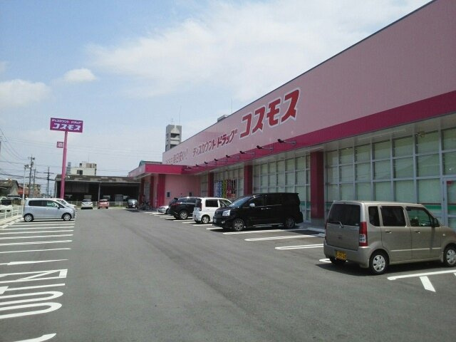 ポスタリティ・ハイツの周辺|ドラッグストアコスモス近見店まで760m