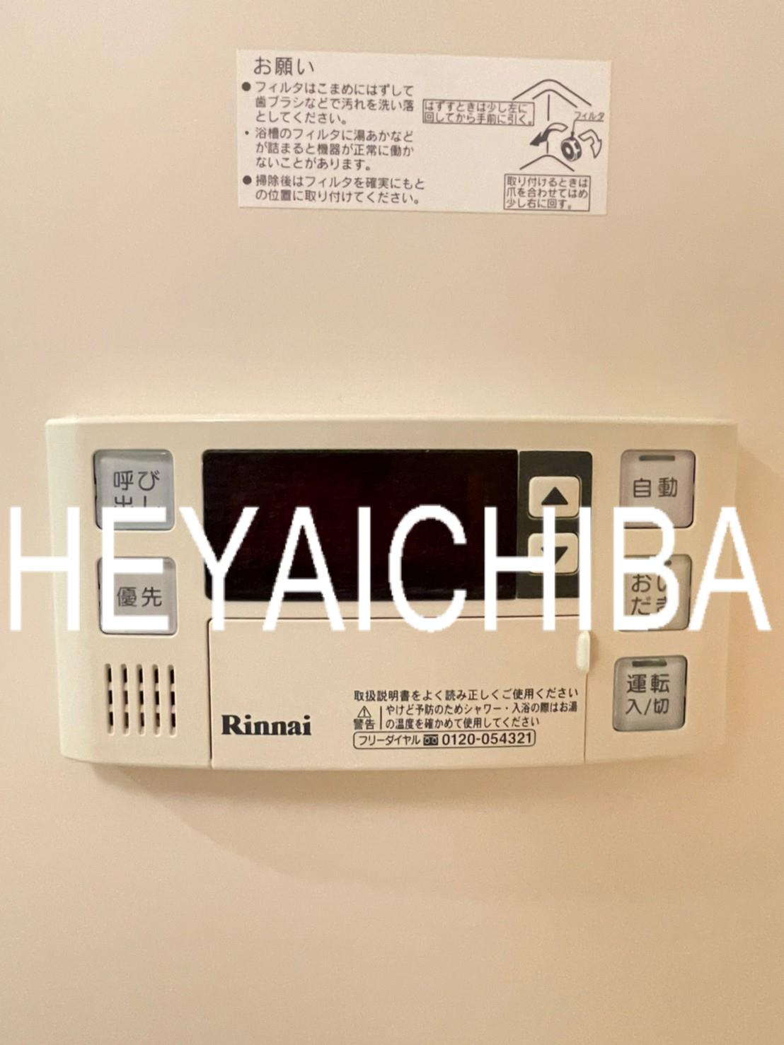 エクセリア秋葉原の設備|給湯パネル