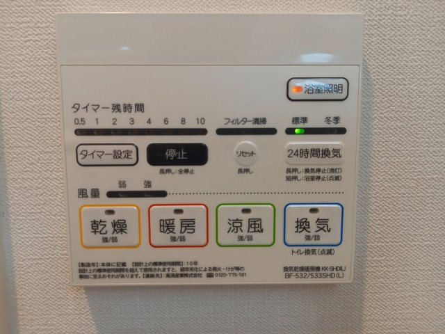 【設備】ROOTs Bunkyo Otowa