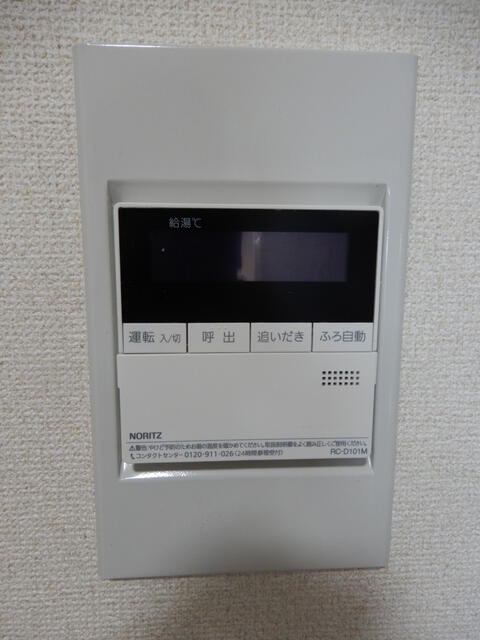 イーストパーク胡録台のセキュリティ|追焚