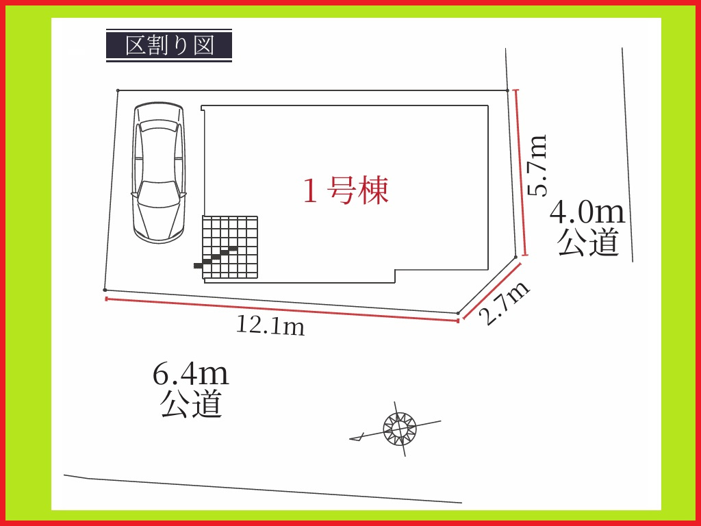 名古屋市西区こも原町の新築一戸建の区画図|◇区画図◇