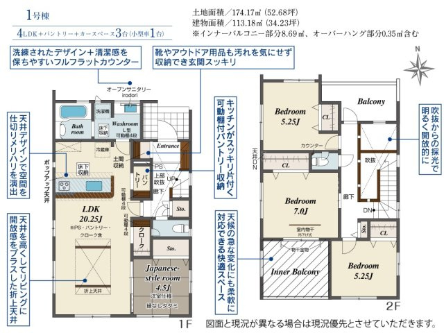 郡山市安積町笹川字中ノ渡戸　　　　１号棟　　　安積第3小学校、安積第2中学区の間取り