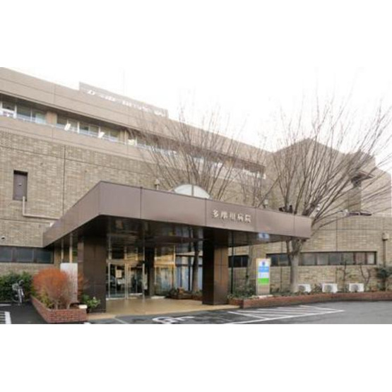 【周辺】 | ダイホープラザ調布 | 病院「多摩川病院まで315ｍ」多摩川病院