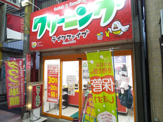 テイクファイブ 三ノ輪店まで290ｍ