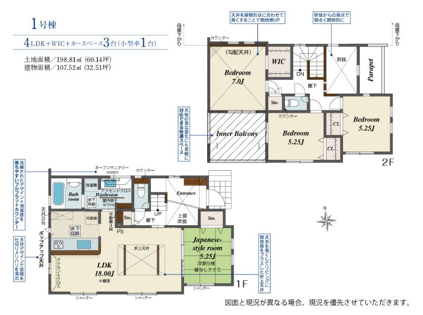 平塚市岡崎新築戸建て　1号棟の間取り|間取図「平塚市岡崎新築戸建て　1号棟」